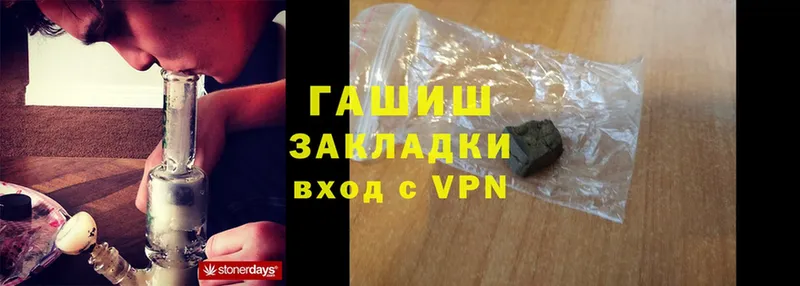 ГАШИШ Cannabis  Краснослободск 